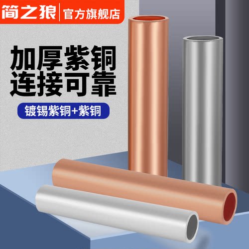 国标GT铜管紫铜连接管电缆中间直通接头对接接线端子10/35/50平方
