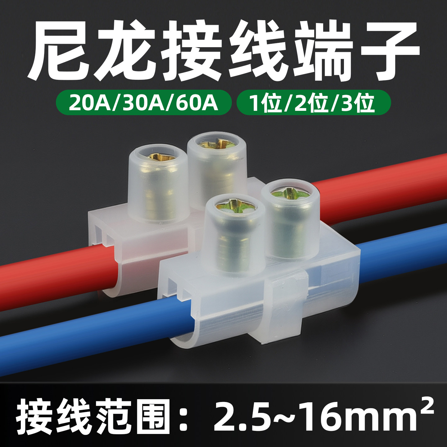 快速接线端子尼龙对接一二进一二出纯铜电线接头连接器接线神器