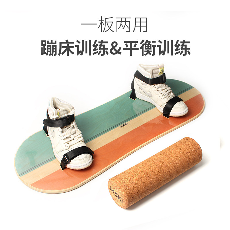 【一板两用】单板滑雪蹦床训练板平衡板公园训练用道具居家练习
