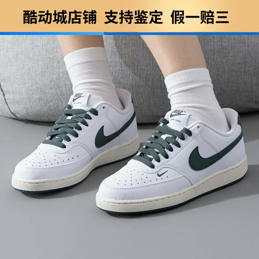 NIKE耐克Court Vision Low板鞋舒适百搭女鞋经典低帮休闲板鞋