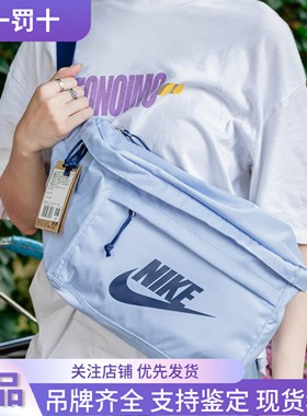 NIKE耐克单肩包王一博同款蓝色腰包运动大容量斜挎包BA5751-479