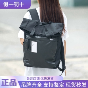 Nike/耐克双肩包新款黑色简约大方包训练休闲包学生书包电脑包