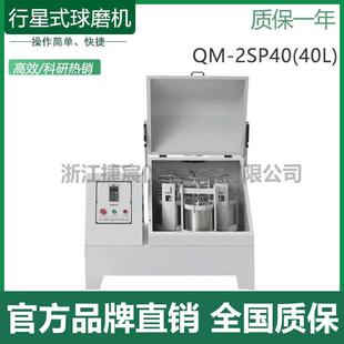 2SP40L实验室大型球磨机超细粉末研磨精细粉末打磨研磨仪