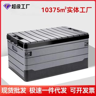 户外露营箱可折叠收纳箱野营车载后备箱整理箱盒家用置物储物箱
