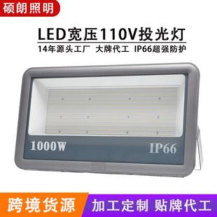 265v户外防水超亮泛光灯1000w高杆球场探照灯 led投光灯宽压100