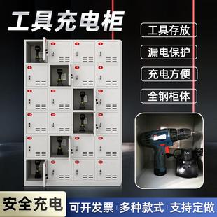 电动工具充电柜工地车间工具存放柜手电钻电池对讲USB充电寄存柜