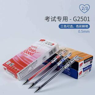 知心2501考试笔0.5mm针管中性笔简约笔芯笔水笔学生办公