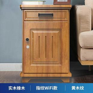 保险柜家用办公小型防盗中式 睿益堡实木床头柜带抽屉式 床头带锁储