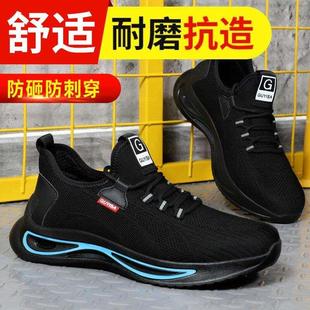 飞织男防砸防刺穿实心底耐磨抗造舒适安全工作防护鞋 劳保鞋