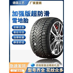 195 冰雪地轮胎155 R15寸冬季 R15寸 185 175 165