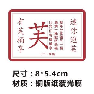 饰芙麻薯享迷你雪花芙泡不干胶 有福桶红色酥z贴纸烘焙泡专业装
