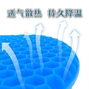 清凉硅胶圆形坐垫办公室学生透气痔疮屁屁垫 蜂窝凝胶汽车坐垫夏季
