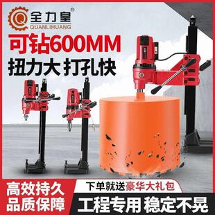 大型台式 大功率水钻钢筋混凝土管道安装 水钻机打孔机手持支架两用