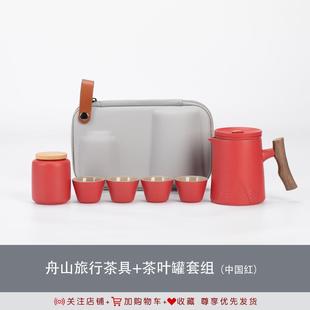 旅行茶具套装 便携式 个人专用随身户外露营喝茶泡茶快客杯带茶叶罐
