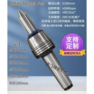 尾座顶针 防尘 数控车床莫氏3 促销 防震 高速 号高精度 回转