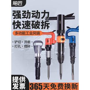 镐气动G10气镐C4C6气铲多功能风铲镐钎开山气动凿劈石器破碎 新品