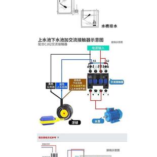 浮球开关水位感应器自动上水传感器抽水液位计水泵水塔水位控制器