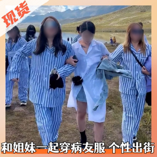 搞笑COS服精神院服装睡衣条纹短袖家居服出院留念病号服装现货