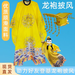 搞笑生日礼物cos服龙袍龙帽送女生闺蜜男生舍友沙雕整蛊奇葩礼物