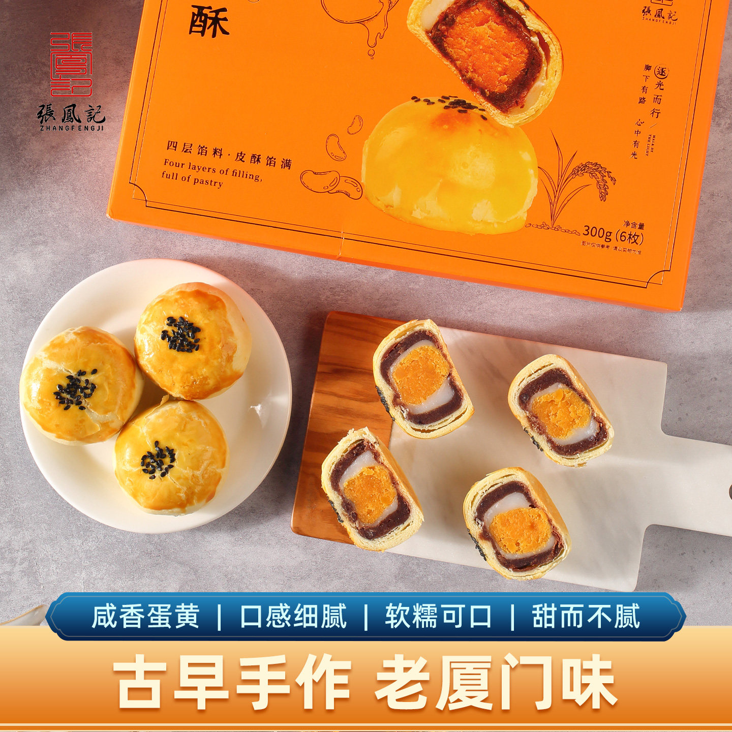 张凤记蛋黄酥雪媚娘新鲜红豆沙糕点红豆味美食早餐办公室零食小吃,零食/坚果/特产,蛋黄酥,淘宝优惠券,粉丝福利购,淘宝优惠卷