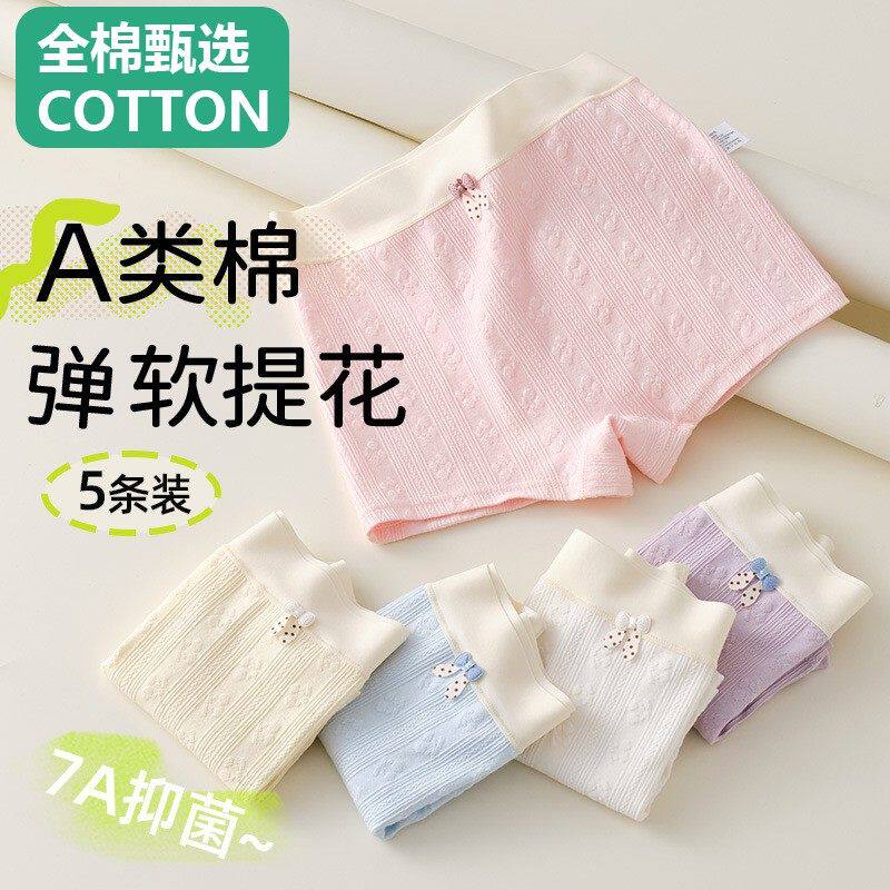 全棉母婴纯棉女童内裤纯棉a类棉9-12岁少女大童女孩平角短裤宝宝