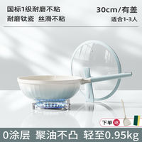 Japanese ultra-light pure ceramic non-stick pan, uncoated cooking pan, household oil-rich flat non-stick pan, gas induction cooker thumbnail 2