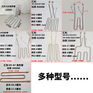 电炸炉发热管商用油炸机电热管炸炉配件电热棒加热器电热丝电阻加