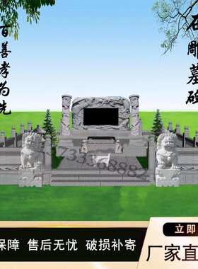 定制石雕墓碑农村土葬传统坟墓地