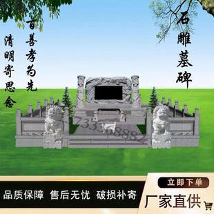 定制石雕墓碑农村土葬传统坟墓地豪华大理石汉白玉组合墓碑刻碑石
