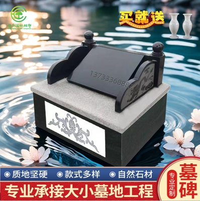 曲阳卧式墓碑烈士中国黑斜碑草坪葬公益性小型墓碑天然石材定制