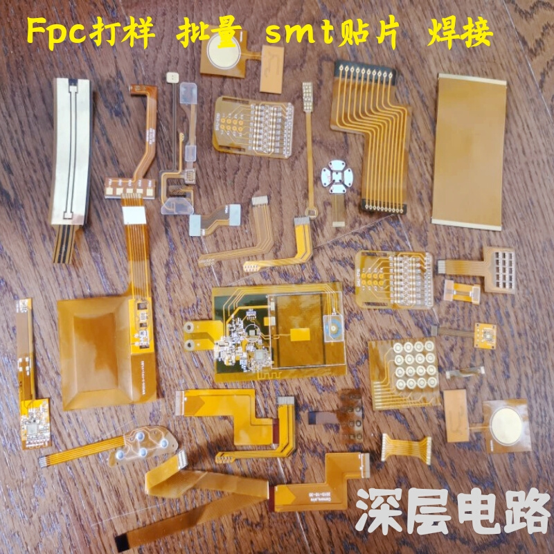 FPC柔性线路板打样/FPC软板排线打样 FPC打样/抄板/画板/改板优惠