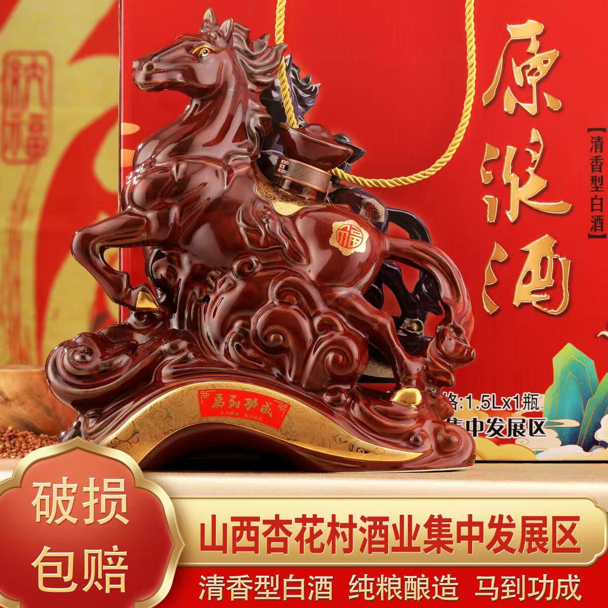 生肖马到功成白酒礼盒3斤瓶装53度高粱原浆酒纯粮食酿造高度口粮