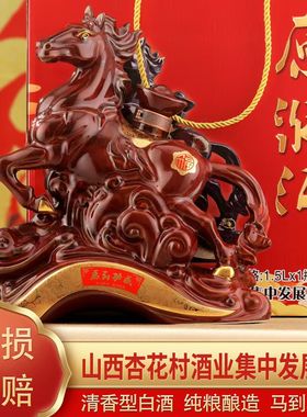 生肖马到功成白酒礼盒3斤瓶装53度高粱原浆酒纯粮食酿造高度口粮