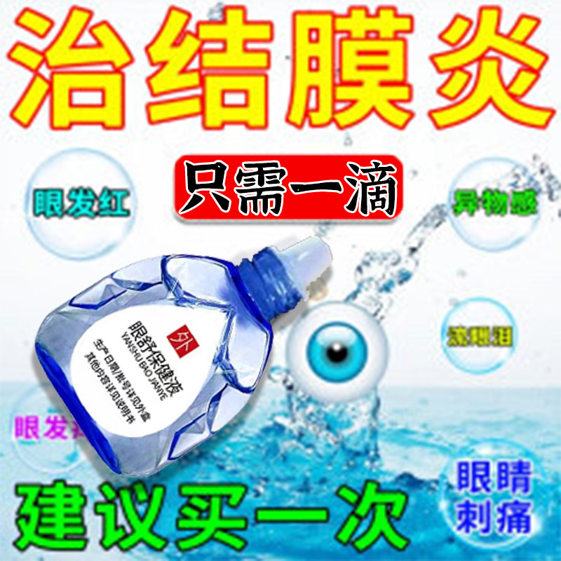 丽爱思地夸磷索钠滴眼液干眼症缓解眼痛滋润眼睛眼疲劳