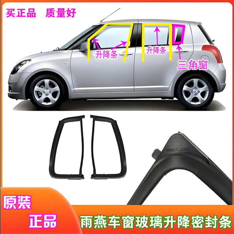 钟凯信车窗玻璃密封条