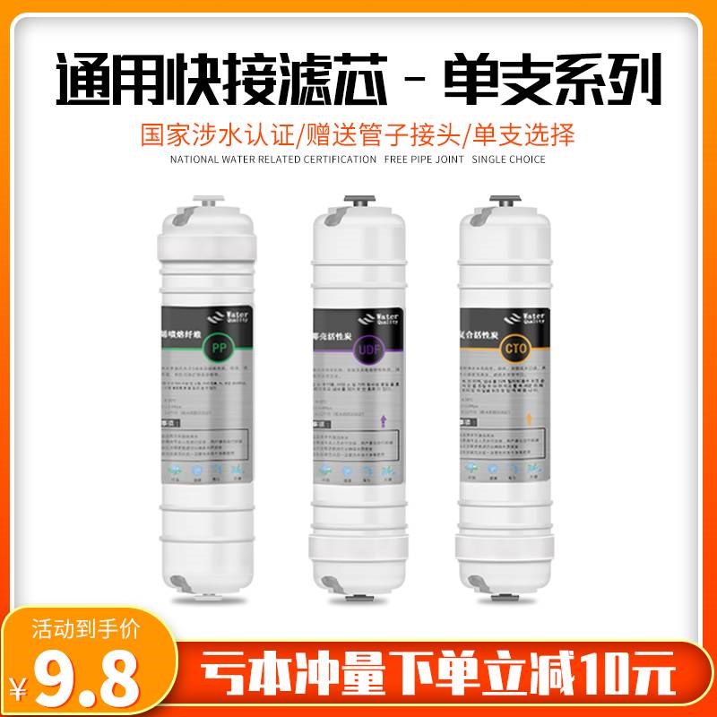 净水器滤芯10寸通用五q级套装快接通用家用自来水超滤芯PP棉活性