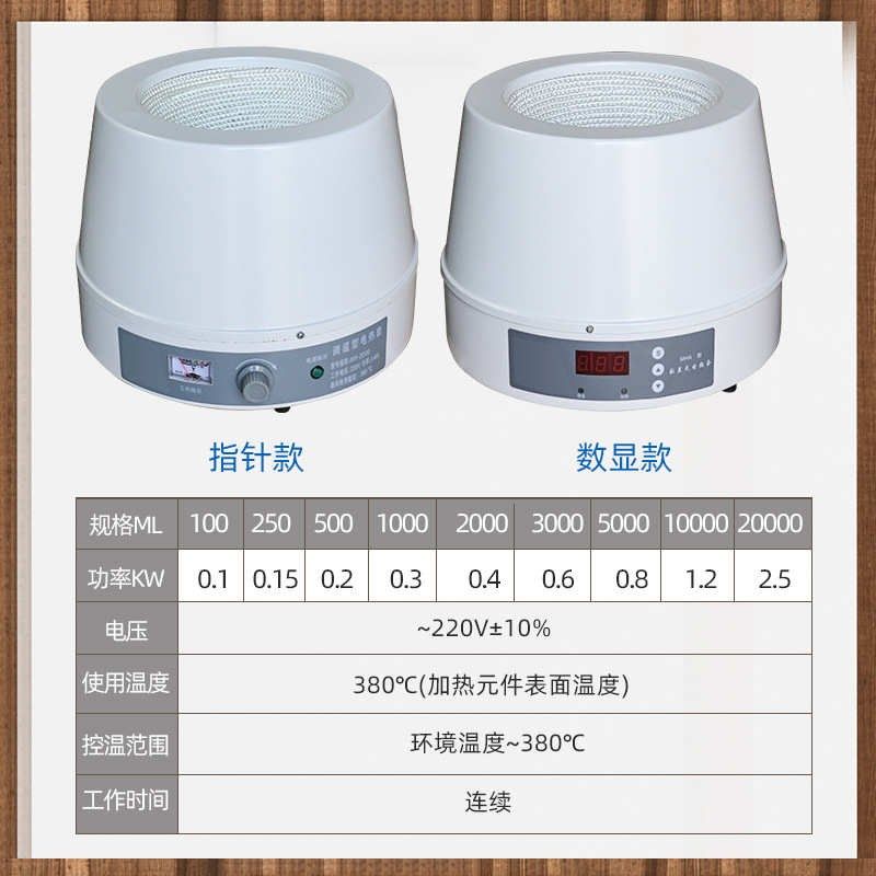 恒温套套调温g套电热底加热电热数显套搅拌器智能磁力圆电加热