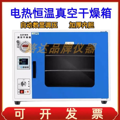 DZF6050B/Z/BZ电热恒温真空干燥箱抽气烘干机干燥机真.空烘箱烤箱