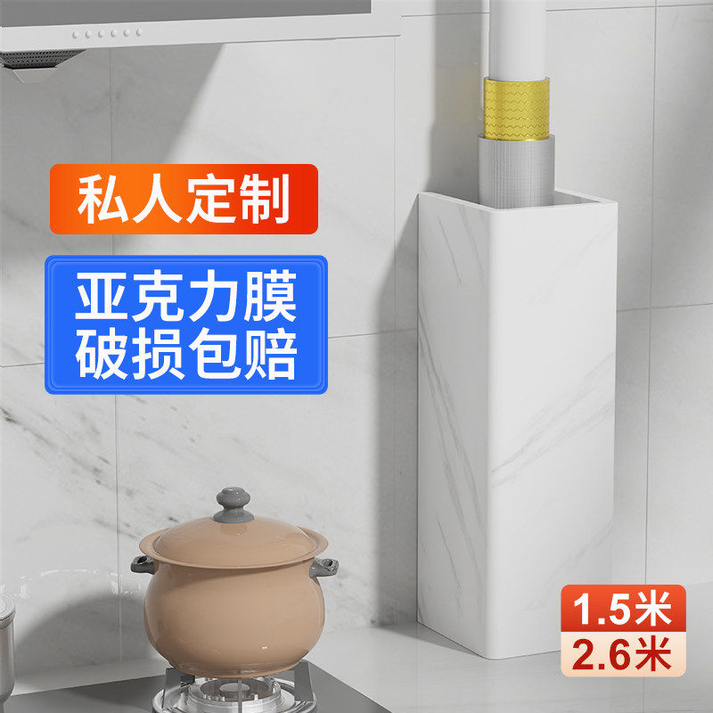 极速厨房燃气管道包管化妆室下水B管装饰遮挡板包管道护角压克力