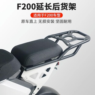 小牛F200电动车专用后备v箱后座货架延长架尾箱尾架支架改装配件