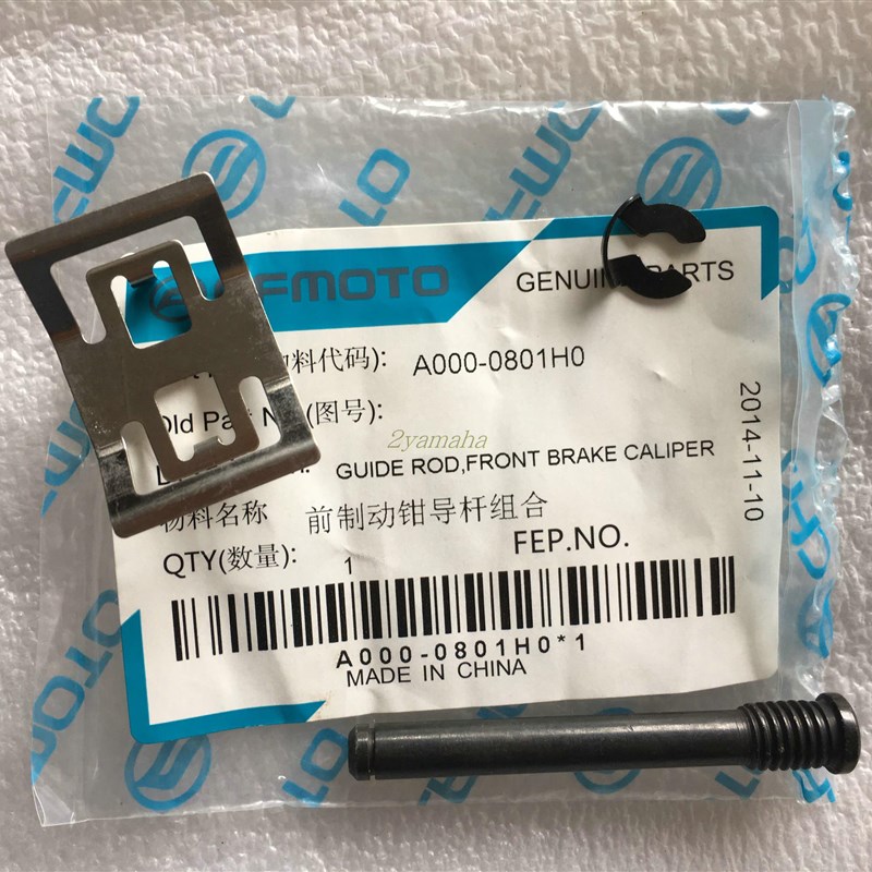 春风400nk制动导杆CF650-6下泵H卡片650NK前后制动钳导杆