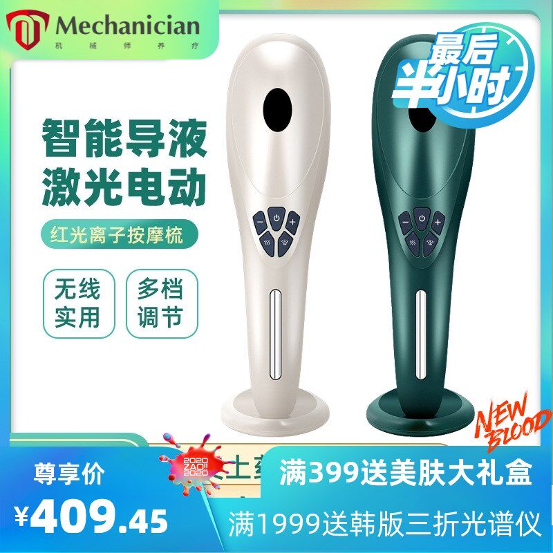 新红光护发梳可装液体精油头皮按摩仪家用P彩光离子导入美发梳