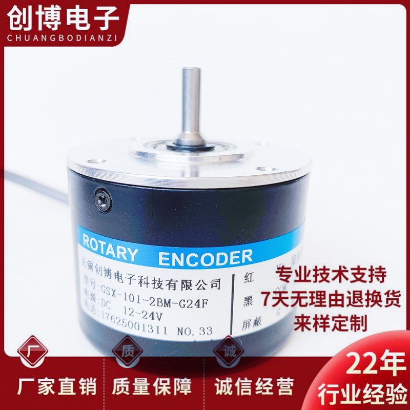 GSX-101-2BM-G24F自动化设备光电.旋转编码器