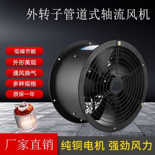 轴流风机圆筒风 抽风降温低噪声管道式 YWF2E 200外转子轴流风机x