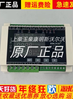 船用PMM/DB-A型多功能保护装置400V 100V多功能保Y护器微电联合