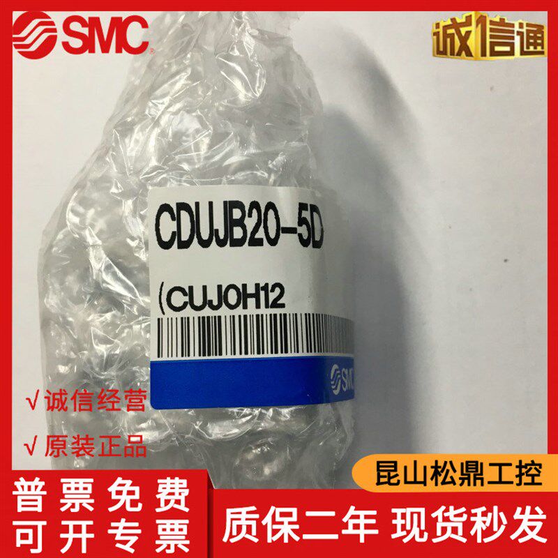 SMC小型自由安装气缸CDUJB16t-5D-10D-15D-20D-25D-30D DM现货气