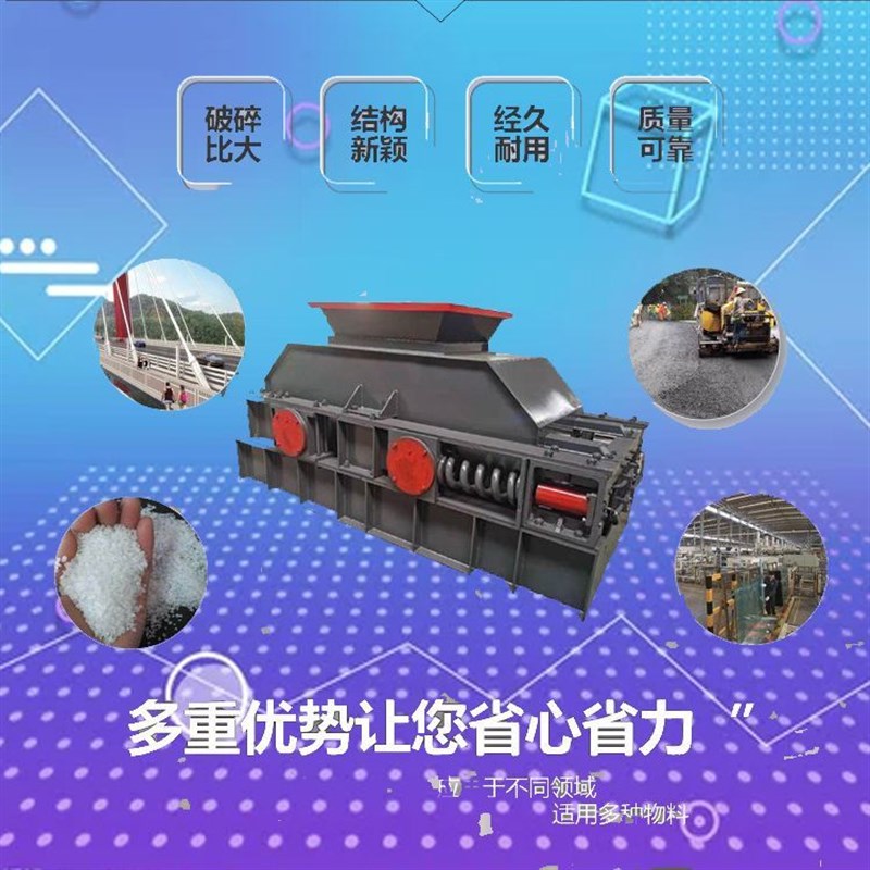 矿用煤矸石石灰石对辊式q破碎机双齿辊炉渣破碎机青石玄武岩粉碎