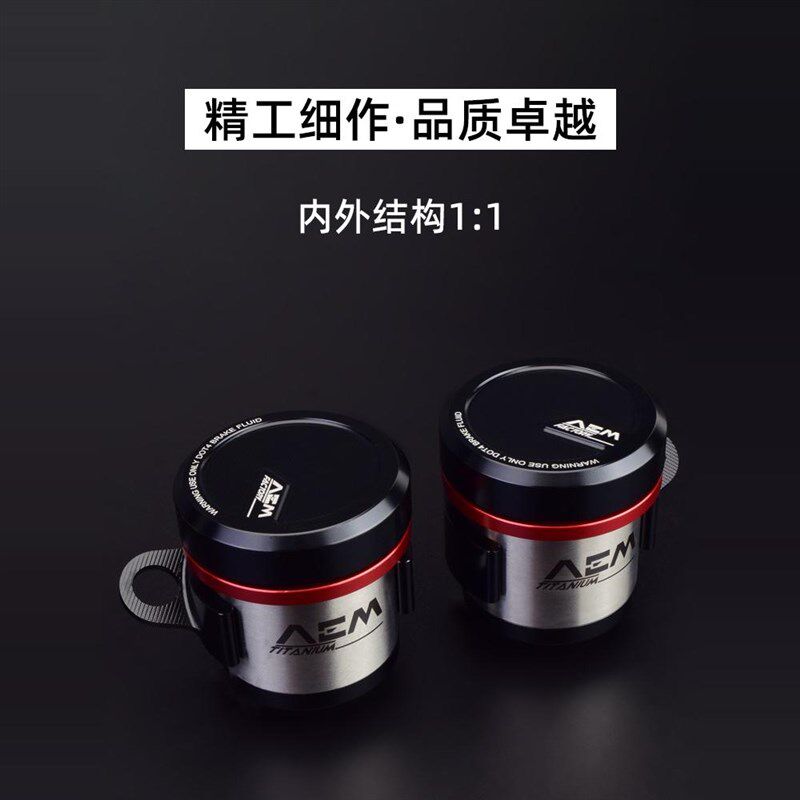 国产AEM油壶一i体式适用布雷博RCS/CC/GT02直推上泵刹车油杯不锈