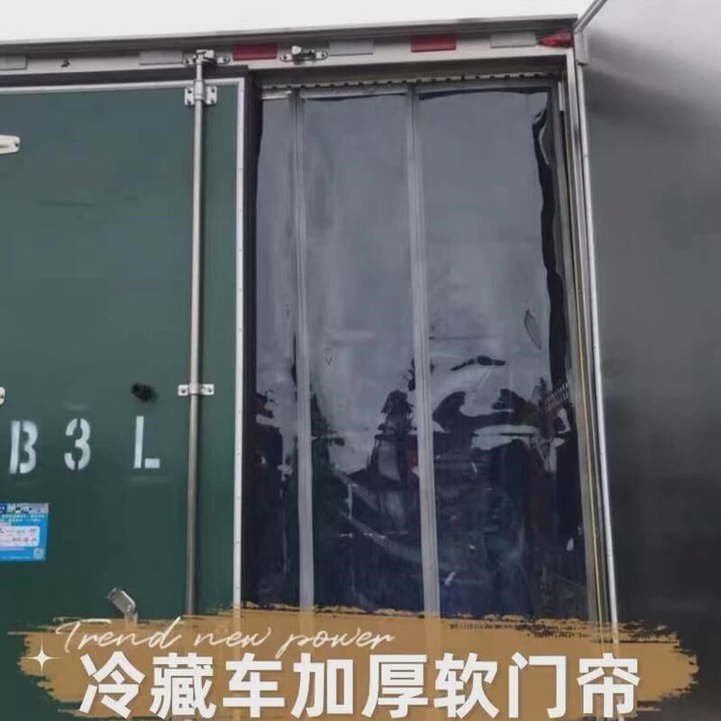冷库磁吸门帘发硬40耐低温自吸不零G下透明隔断塑料pvc防冻门帘