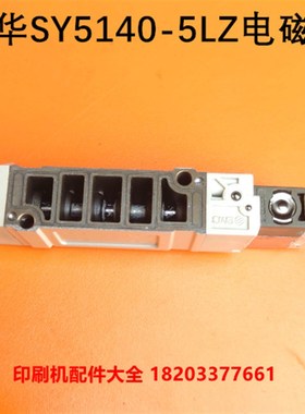 冠华电磁阀营口冠华524电磁阀大族冠华564电I磁阀SY5140-5LZ电磁